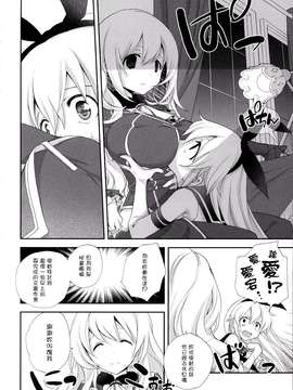(C85) [共月邸 (宮下未紀)] 島風戦時日誌 其の弐 (艦隊これくしょん -艦これ-) [扶毒分部]_0006