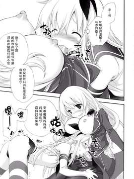 (C85) [共月邸 (宮下未紀)] 島風戦時日誌 其の弐 (艦隊これくしょん -艦これ-) [扶毒分部]_0011