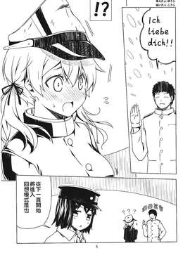 (C87) [ゆうじこうじ (コウジ, Yu-ji)] 深い意味は無い愛の言葉が彼女を惑わす (艦隊これくしょん -艦これ-) [中国翻訳]_0004