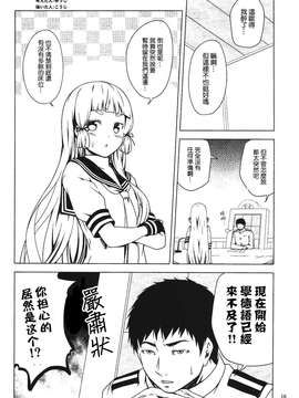 (C87) [ゆうじこうじ (コウジ, Yu-ji)] 深い意味は無い愛の言葉が彼女を惑わす (艦隊これくしょん -艦これ-) [中国翻訳]_0009