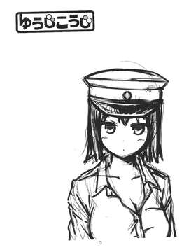 (C87) [ゆうじこうじ (コウジ, Yu-ji)] 深い意味は無い愛の言葉が彼女を惑わす (艦隊これくしょん -艦これ-) [中国翻訳]_0012