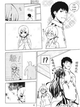 (C87) [ゆうじこうじ (コウジ, Yu-ji)] 深い意味は無い愛の言葉が彼女を惑わす (艦隊これくしょん -艦これ-) [中国翻訳]_0021