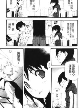 [七瀬真琴] 流出ストレイシープ_Leo_Stray_Sheep_007