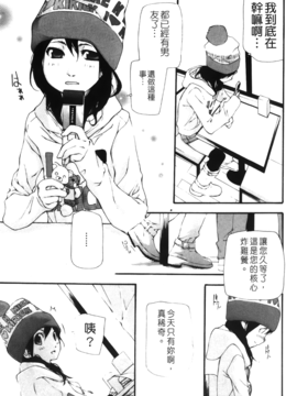 [七瀬真琴] 流出ストレイシープ_Leo_Stray_Sheep_009