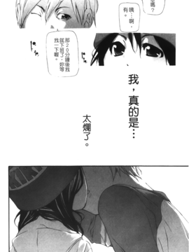 [七瀬真琴] 流出ストレイシープ_Leo_Stray_Sheep_012