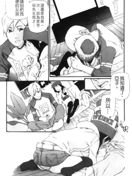 [七瀬真琴] 流出ストレイシープ_Leo_Stray_Sheep_013