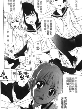 [七瀬真琴] 流出ストレイシープ_Leo_Stray_Sheep_026
