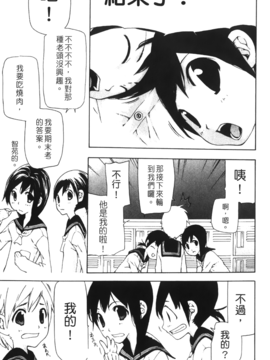 [七瀬真琴] 流出ストレイシープ_Leo_Stray_Sheep_039