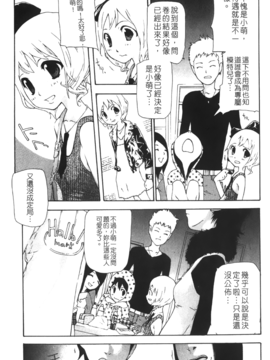 [七瀬真琴] 流出ストレイシープ_Leo_Stray_Sheep_043