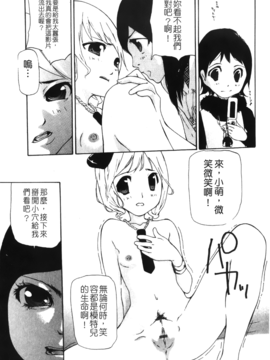 [七瀬真琴] 流出ストレイシープ_Leo_Stray_Sheep_047
