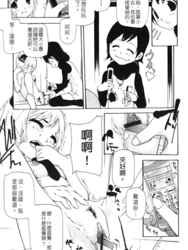 [七瀬真琴] 流出ストレイシープ_Leo_Stray_Sheep_049
