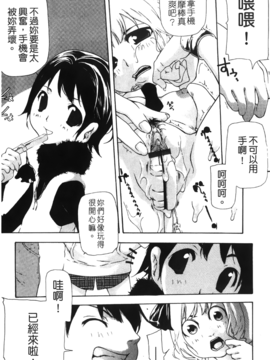 [七瀬真琴] 流出ストレイシープ_Leo_Stray_Sheep_050