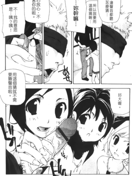 [七瀬真琴] 流出ストレイシープ_Leo_Stray_Sheep_052