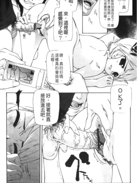 [七瀬真琴] 流出ストレイシープ_Leo_Stray_Sheep_053