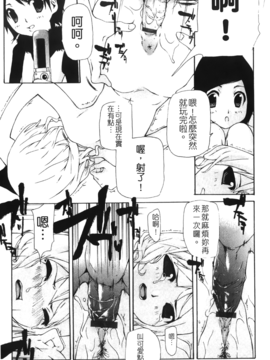 [七瀬真琴] 流出ストレイシープ_Leo_Stray_Sheep_055