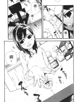[七瀬真琴] 流出ストレイシープ_Leo_Stray_Sheep_059