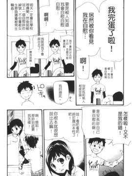 [七瀬真琴] 流出ストレイシープ_Leo_Stray_Sheep_062