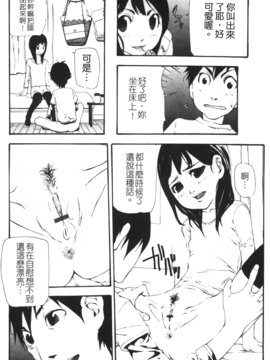 [七瀬真琴] 流出ストレイシープ_Leo_Stray_Sheep_068