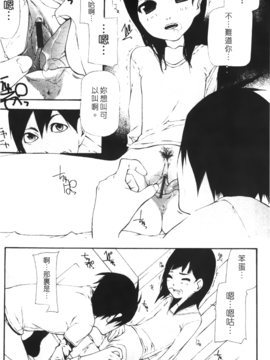 [七瀬真琴] 流出ストレイシープ_Leo_Stray_Sheep_069