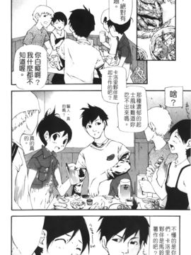 [七瀬真琴] 流出ストレイシープ_Leo_Stray_Sheep_094