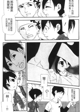 [七瀬真琴] 流出ストレイシープ_Leo_Stray_Sheep_095