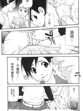 [七瀬真琴] 流出ストレイシープ_Leo_Stray_Sheep_097