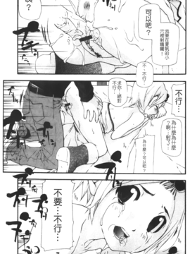 [七瀬真琴] 流出ストレイシープ_Leo_Stray_Sheep_125