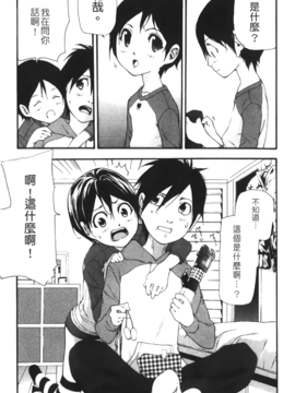 [七瀬真琴] 流出ストレイシープ_Leo_Stray_Sheep_130