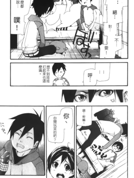 [七瀬真琴] 流出ストレイシープ_Leo_Stray_Sheep_133