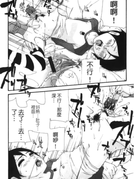 [七瀬真琴] 流出ストレイシープ_Leo_Stray_Sheep_144