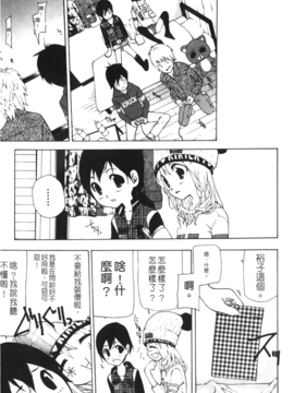 [七瀬真琴] 流出ストレイシープ_Leo_Stray_Sheep_147