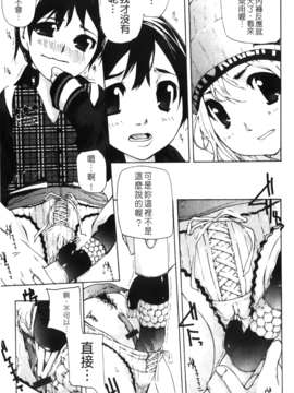 [七瀬真琴] 流出ストレイシープ_Leo_Stray_Sheep_151