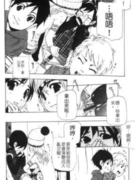 [七瀬真琴] 流出ストレイシープ_Leo_Stray_Sheep_152