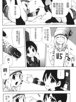 [七瀬真琴] 流出ストレイシープ_Leo_Stray_Sheep_154