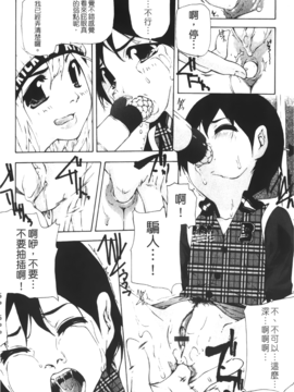 [七瀬真琴] 流出ストレイシープ_Leo_Stray_Sheep_156