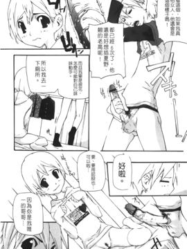 [七瀬真琴] 流出ストレイシープ_Leo_Stray_Sheep_167