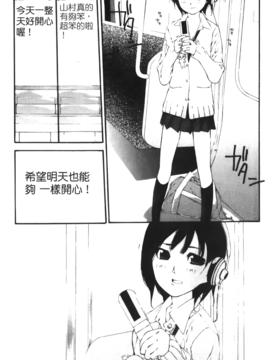 [七瀬真琴] 流出ストレイシープ_Leo_Stray_Sheep_179
