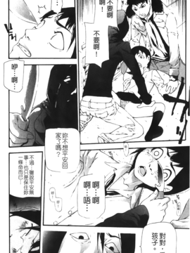 [七瀬真琴] 流出ストレイシープ_Leo_Stray_Sheep_182