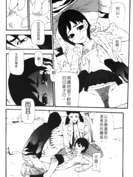 [七瀬真琴] 流出ストレイシープ_Leo_Stray_Sheep_184