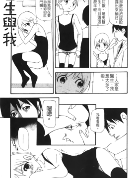 [七瀬真琴] 流出ストレイシープ_Leo_Stray_Sheep_195