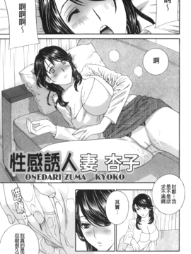 [裏之夢境] ドリルムラタ エプロン愛_Leo_Apron_Ai_121