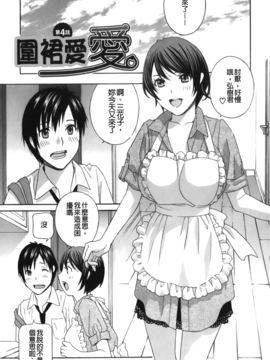 [裏之夢境] ドリルムラタ エプロン愛_Leo_Apron_Ai_141