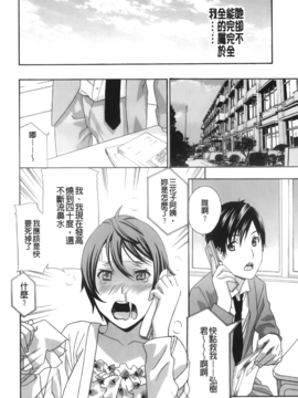 [裏之夢境] ドリルムラタ エプロン愛_Leo_Apron_Ai_168