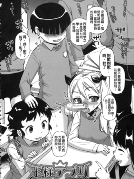 [高津] 王様アプリ_Leo_KingAPP_040