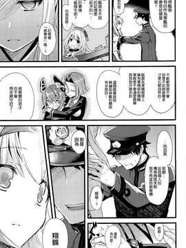 (SC62) [AYUEST (あゆや)] 鶴の舞い降る (艦隊これくしょん-艦これ-) [催淚向][空気系☆漢化]_009