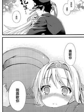 (SC62) [AYUEST (あゆや)] 鶴の舞い降る (艦隊これくしょん-艦これ-) [催淚向][空気系☆漢化]_010