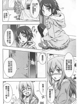 [ウルツ] GH Girls Love H  [風的工房]_0002