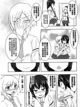 [ウルツ] GH Girls Love H  [風的工房]_0055