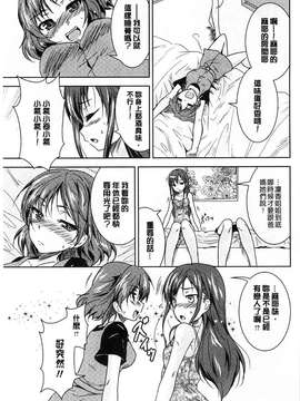 [ウルツ] GH Girls Love H  [風的工房]_0081