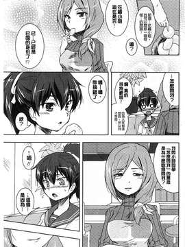 [ウルツ] GH Girls Love H  [風的工房]_0095